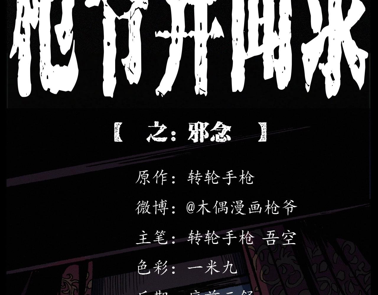 第251话 邪念