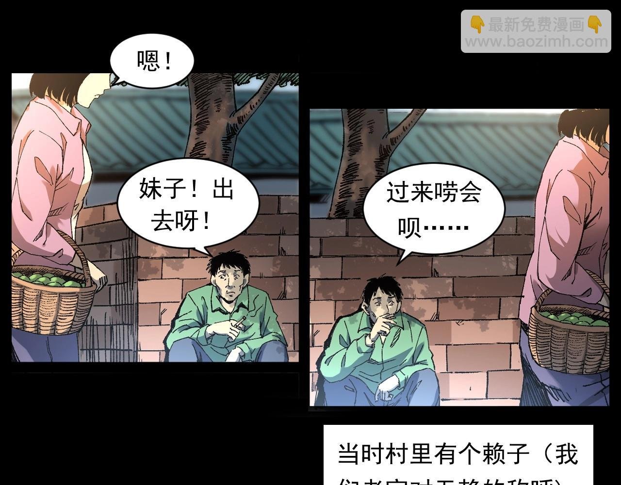 第251话 邪念