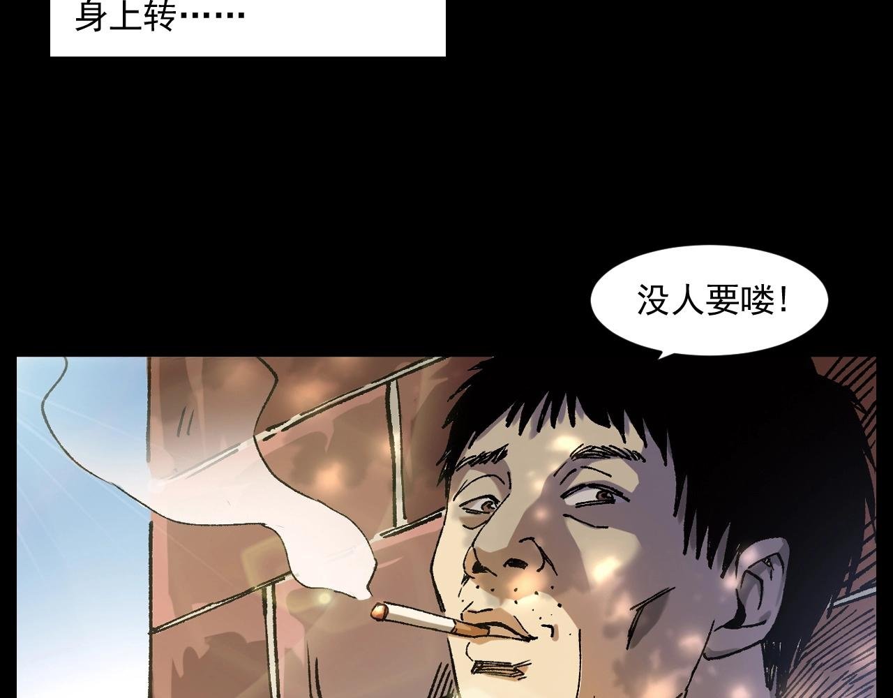 第251话 邪念