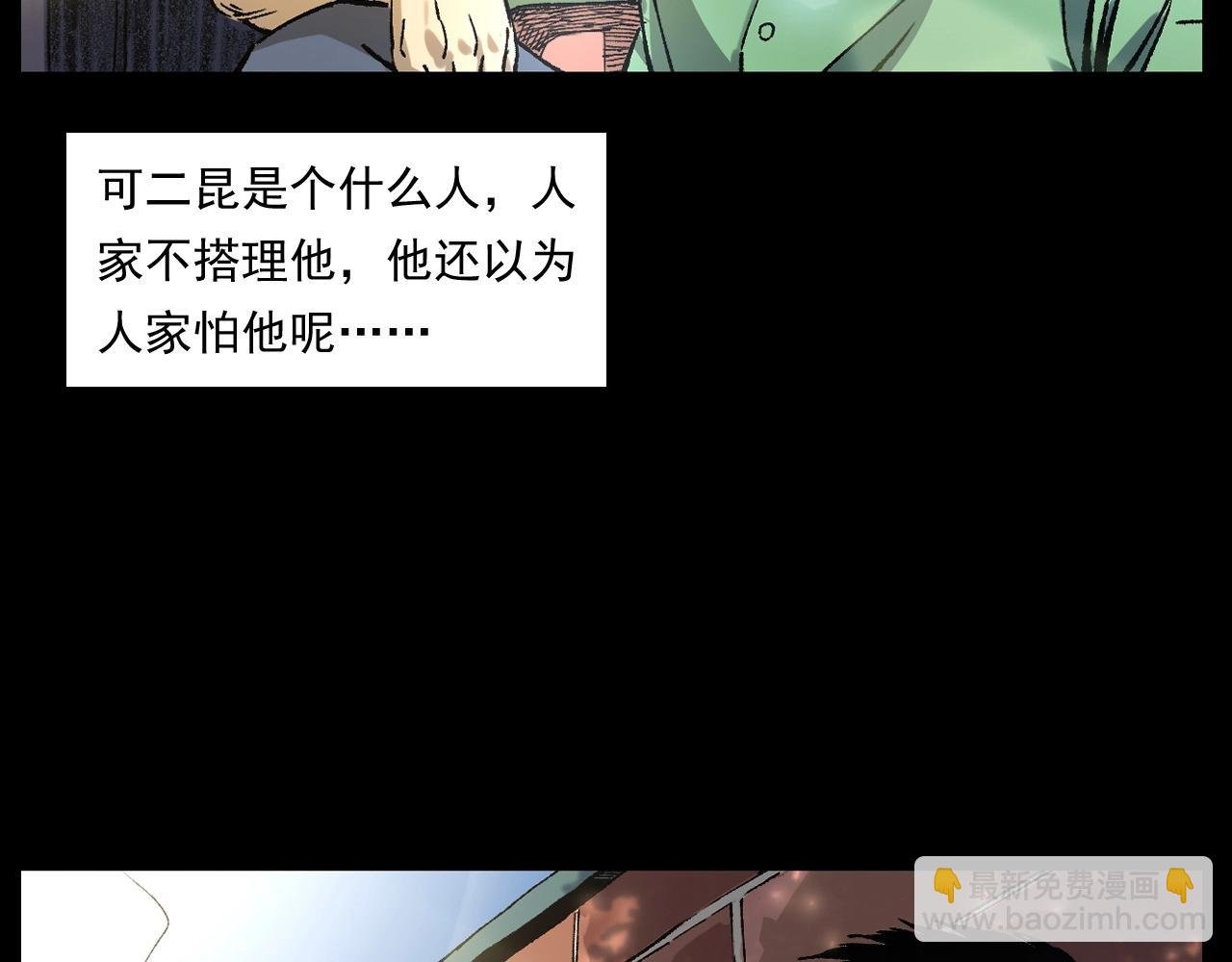 第251话 邪念