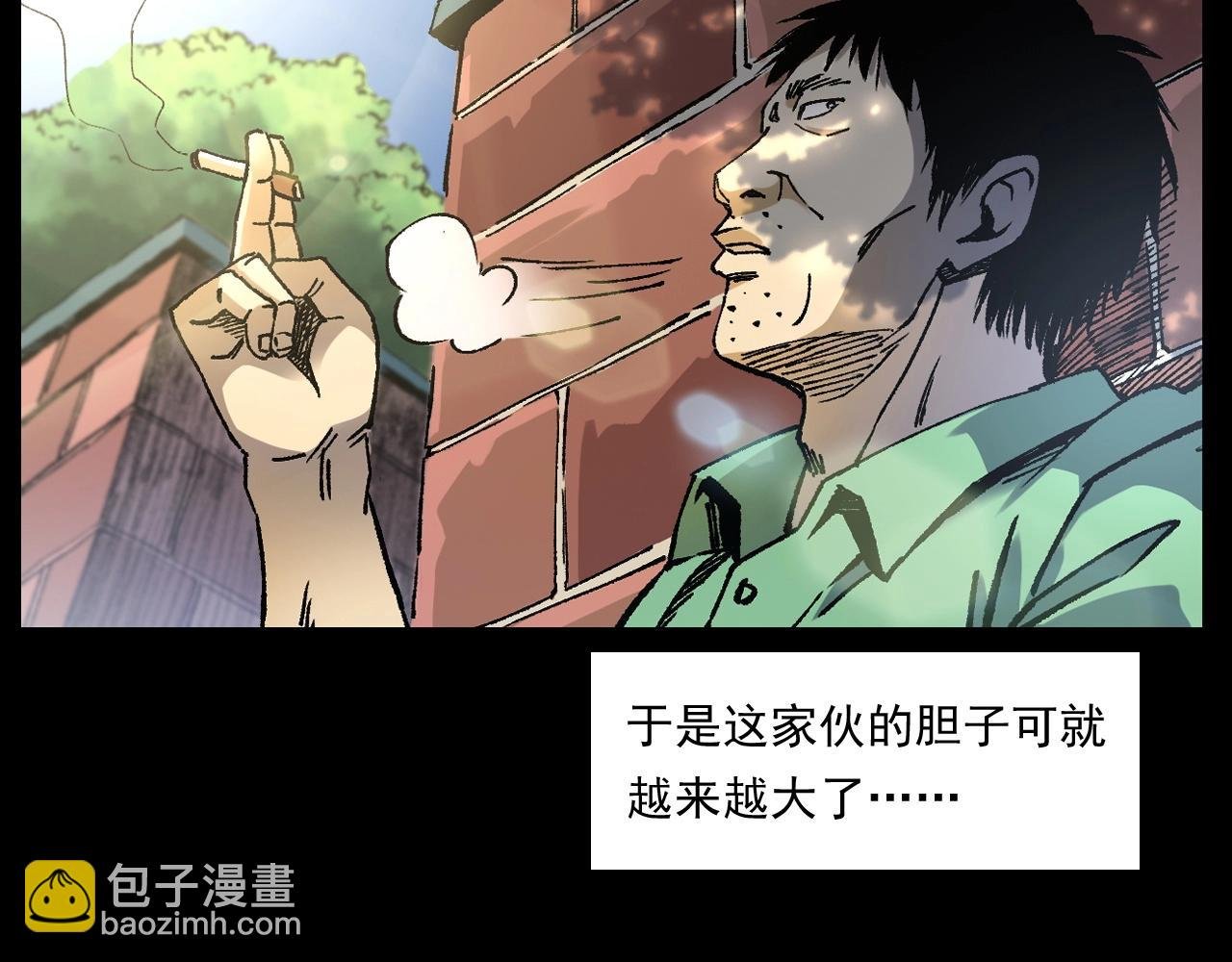 第251话 邪念