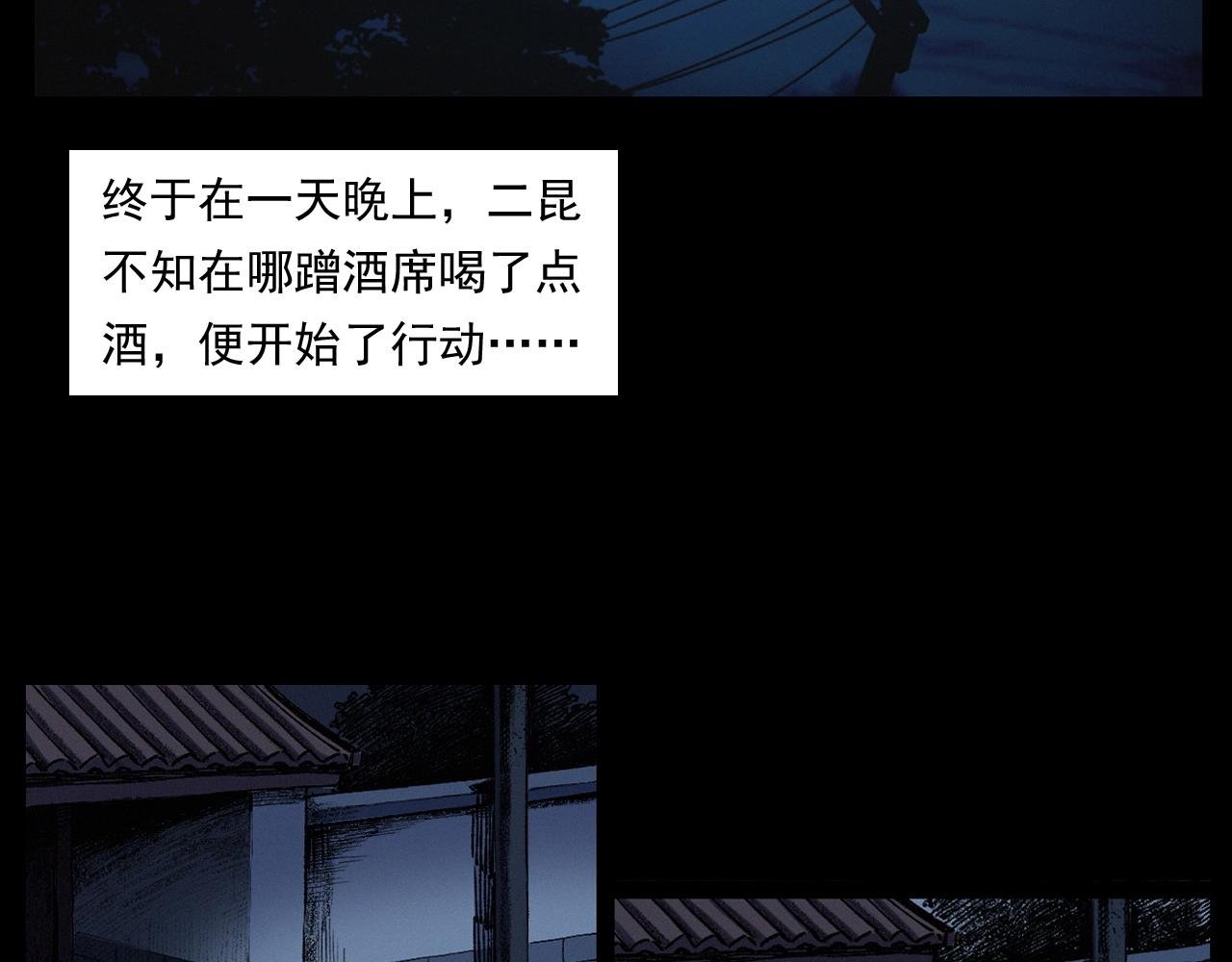 第251话 邪念