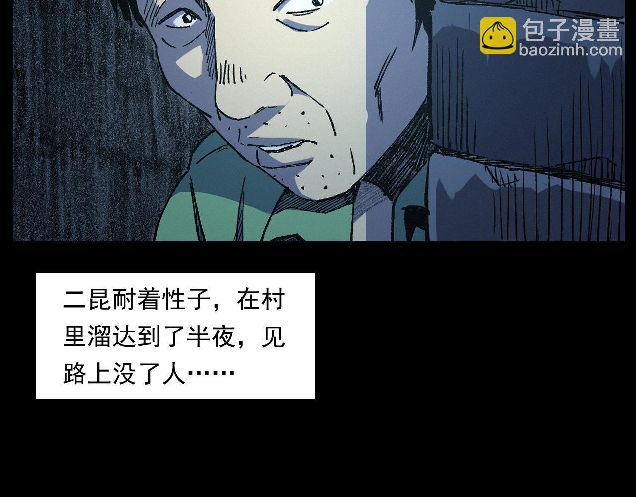 第251话 邪念