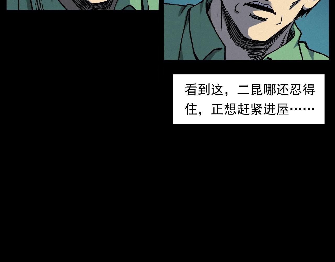 第251话 邪念