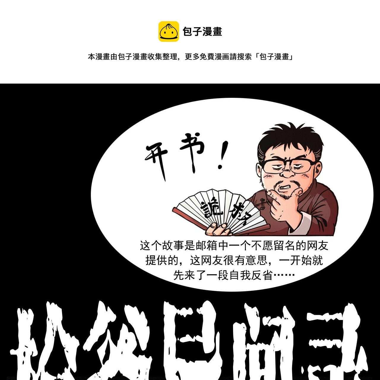 第252话 偷窥