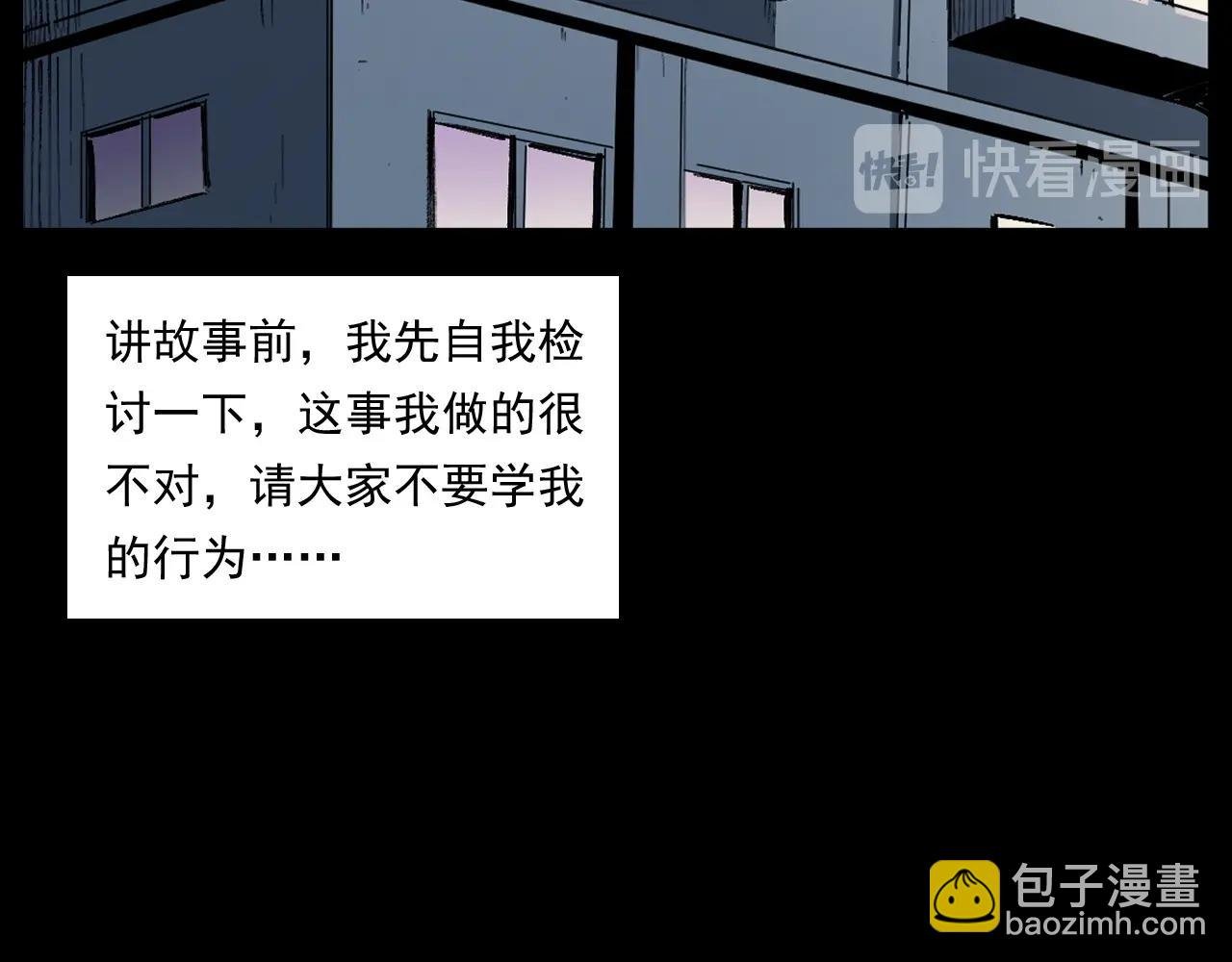 第252话 偷窥