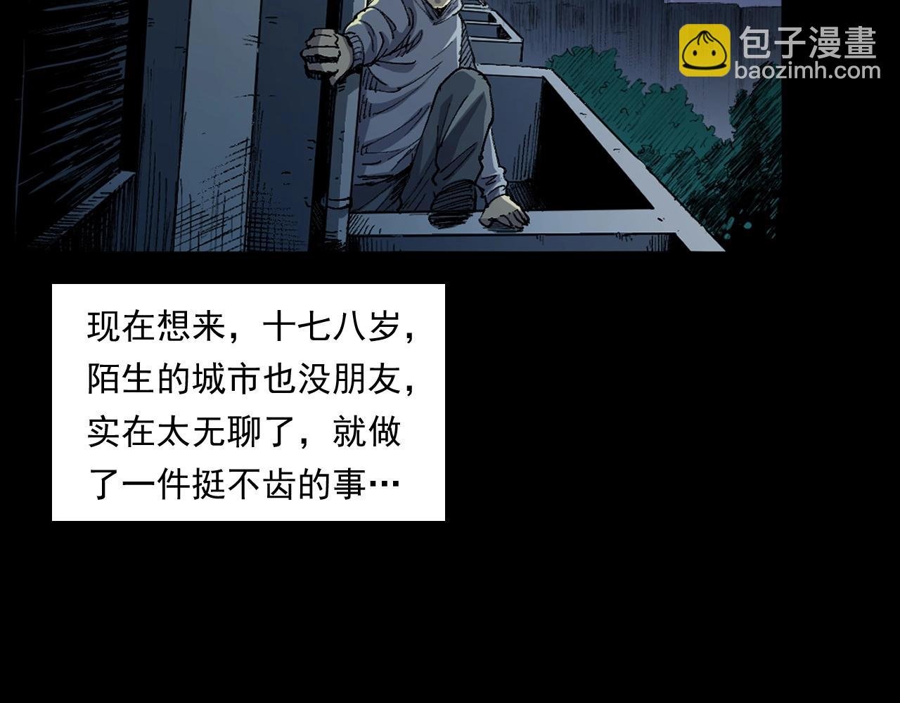 第252话 偷窥