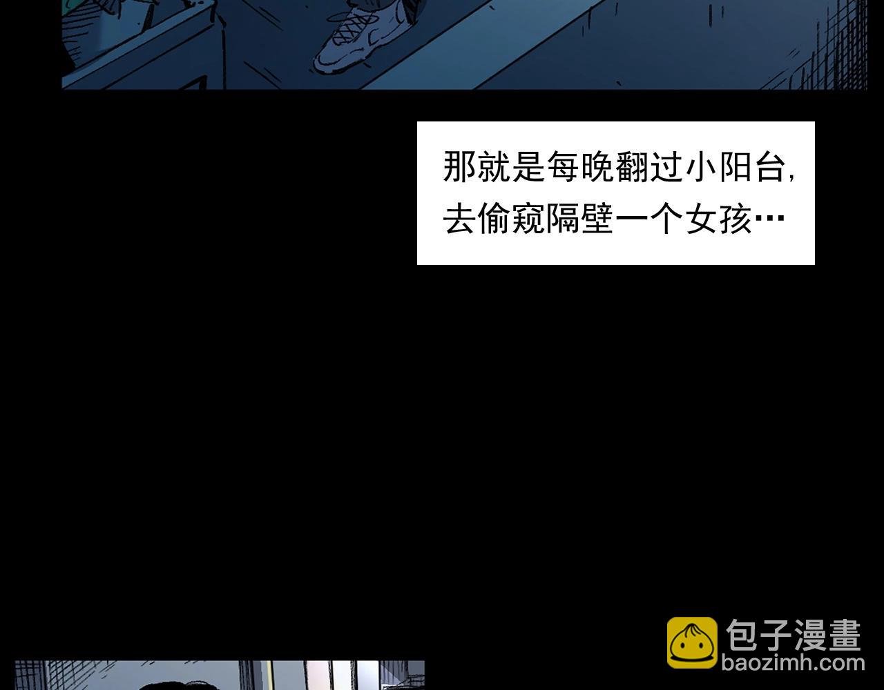 第252话 偷窥