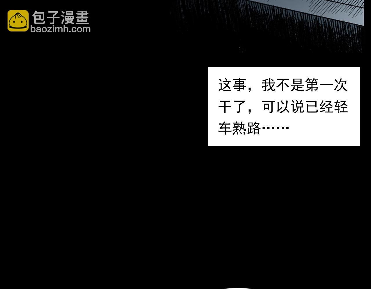 第252话 偷窥