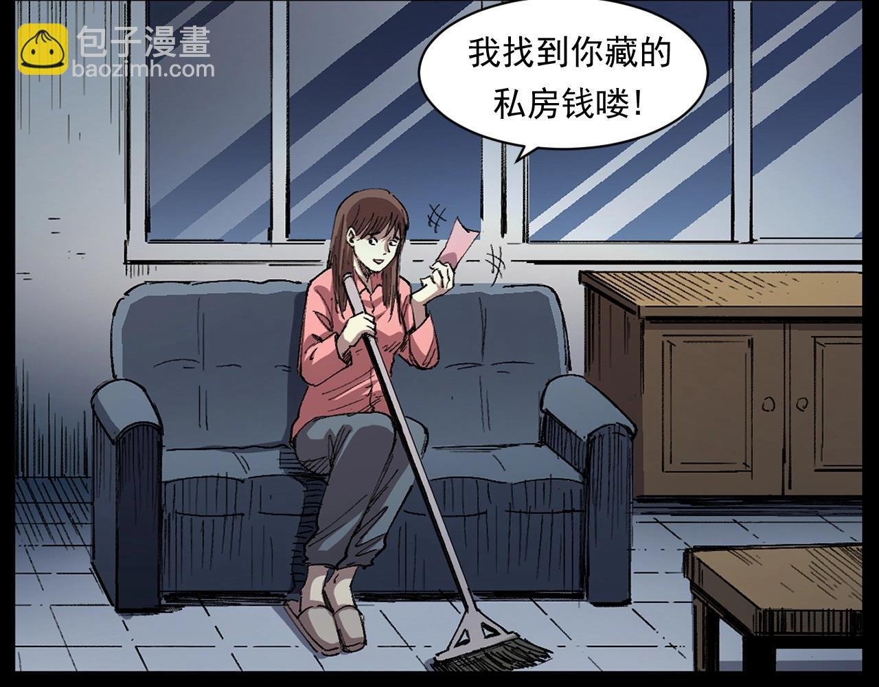 第252话 偷窥