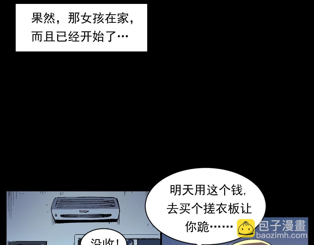 第252话 偷窥