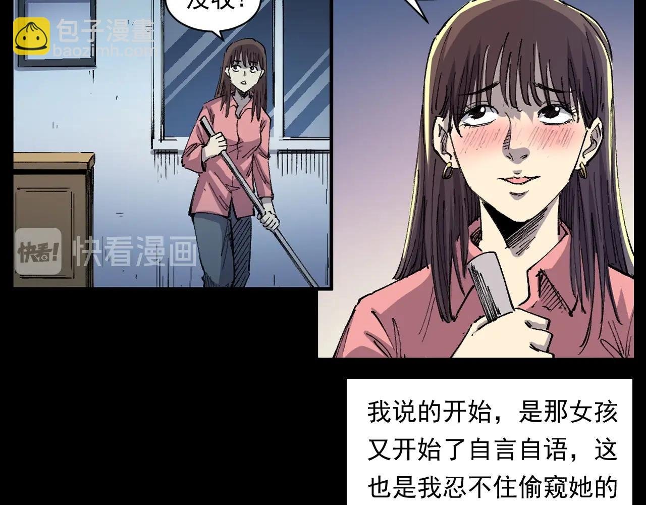 第252话 偷窥