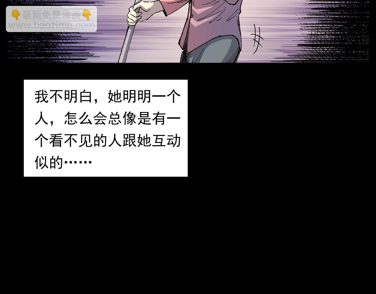 第252话 偷窥