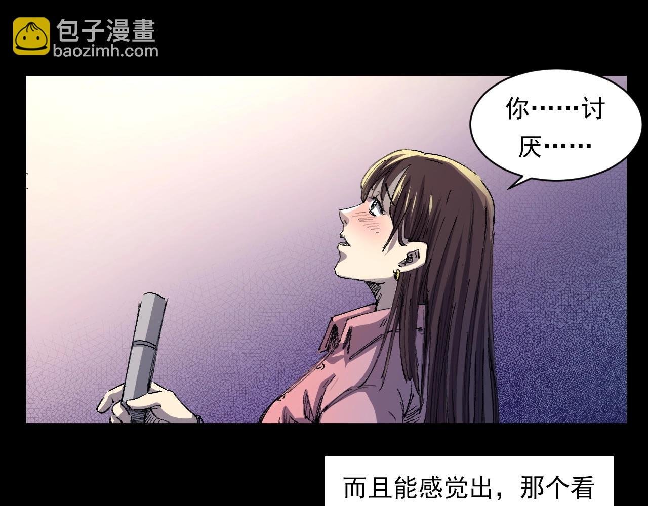 第252话 偷窥
