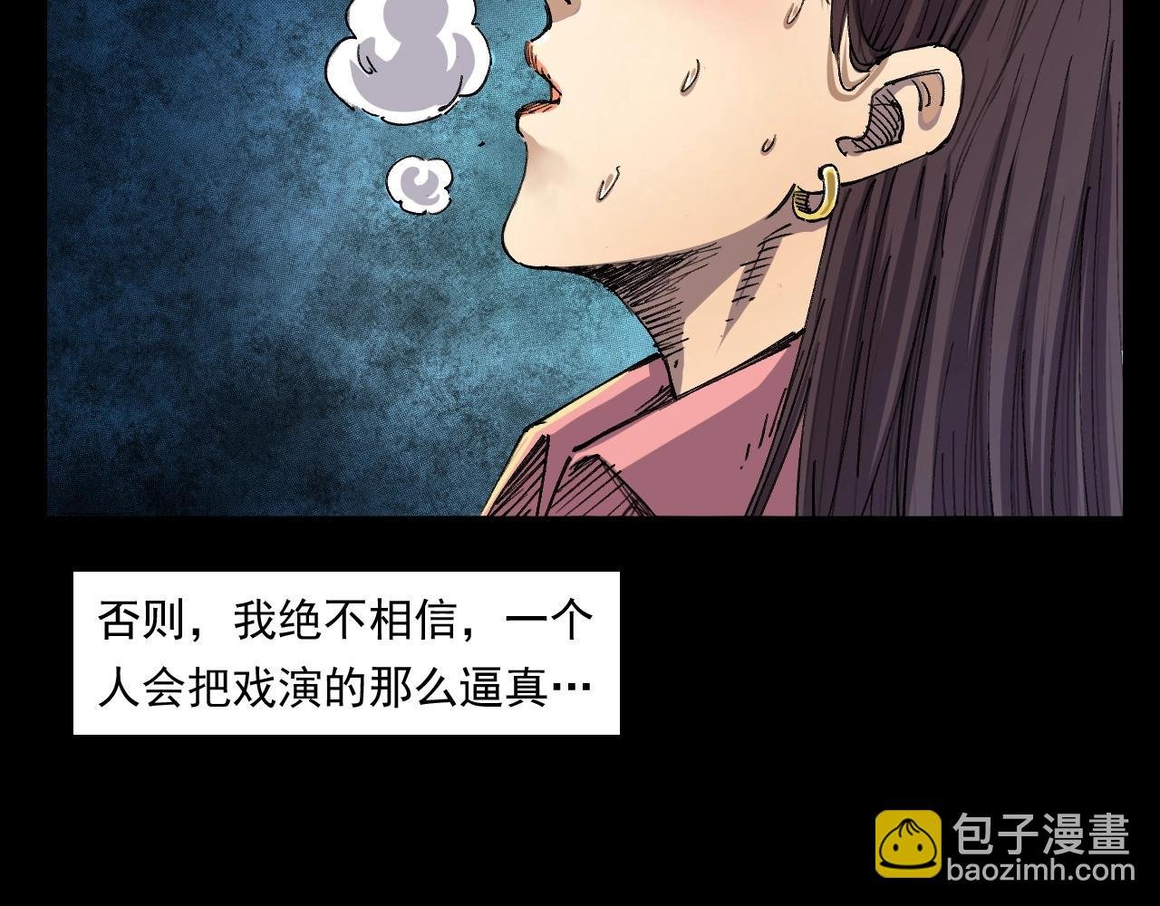 第252话 偷窥