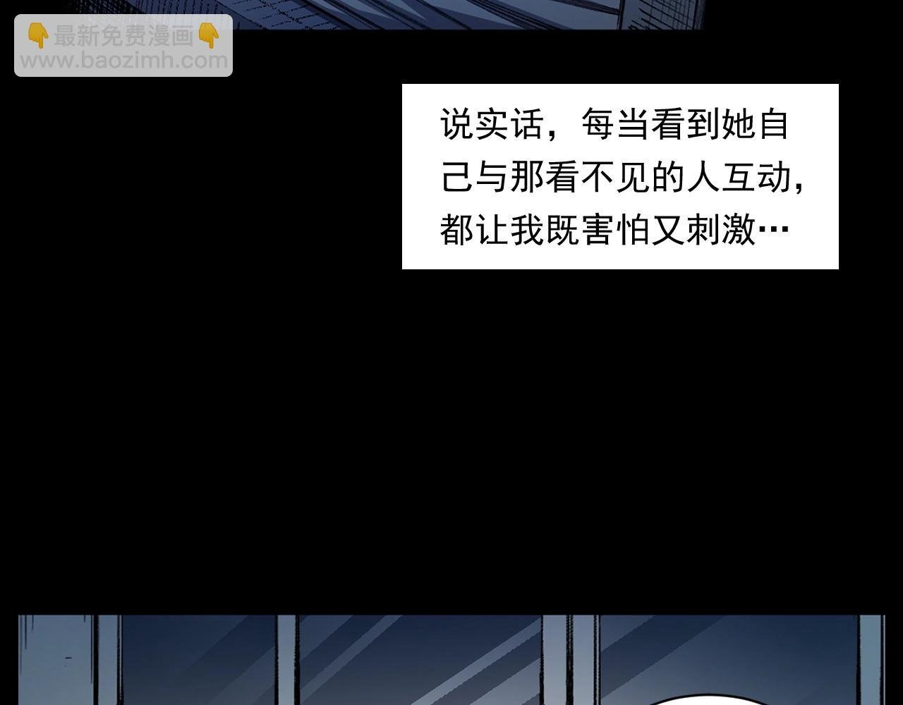 第252话 偷窥