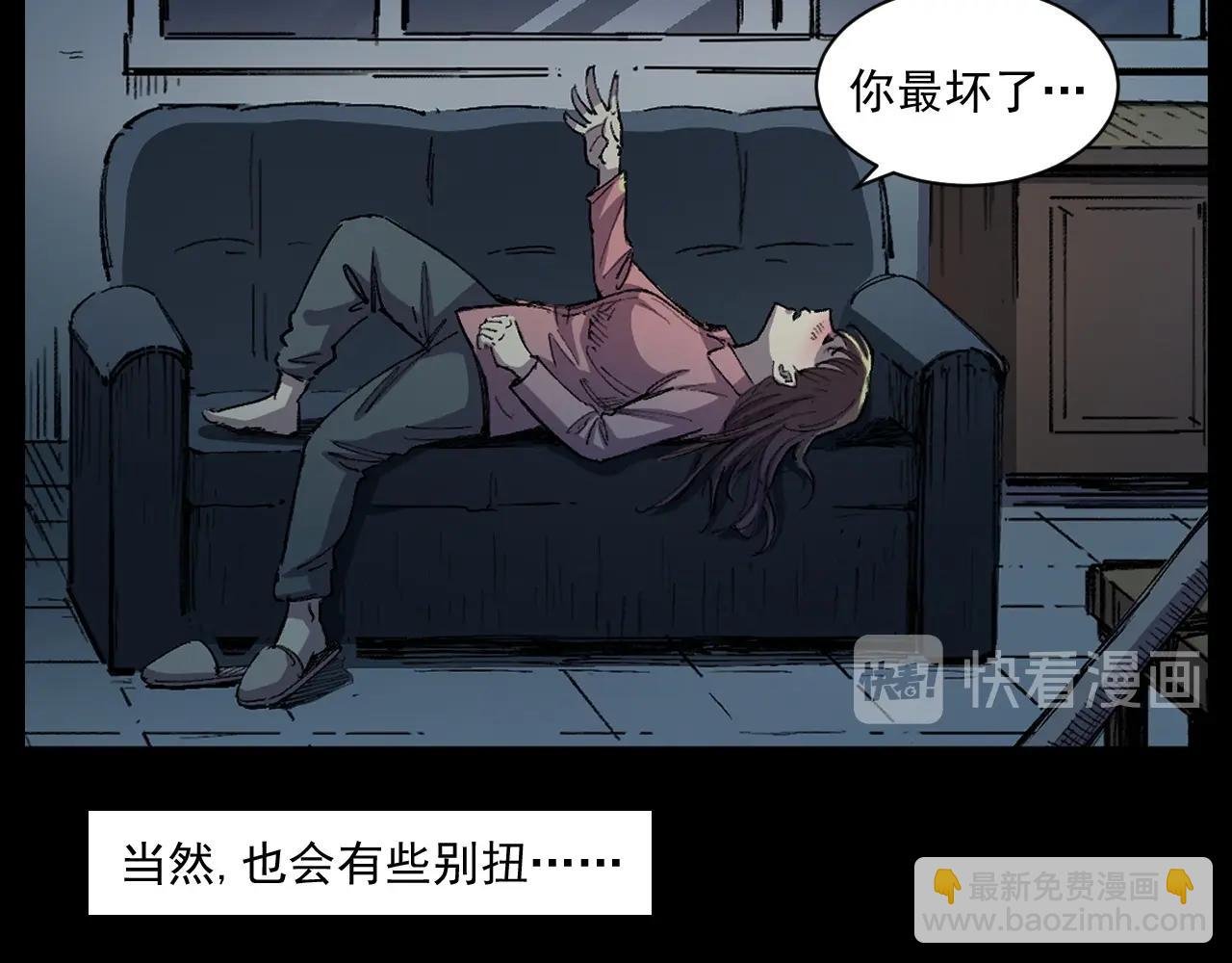 第252话 偷窥