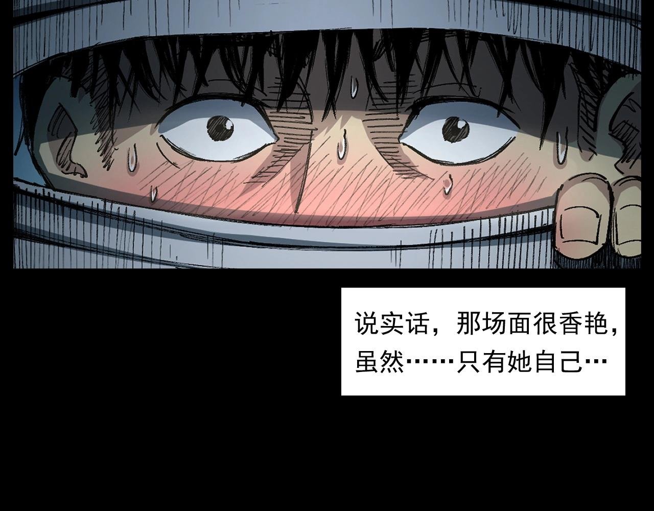 第252话 偷窥