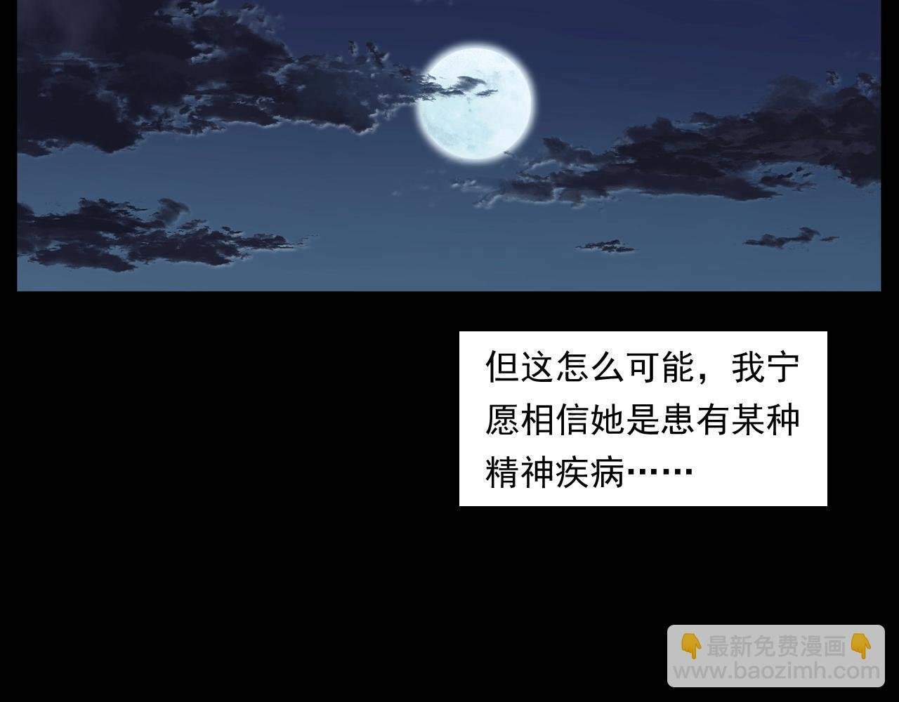 第252话 偷窥