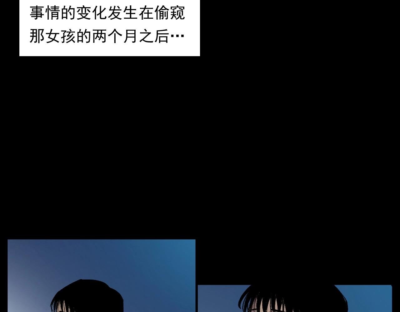 第252话 偷窥