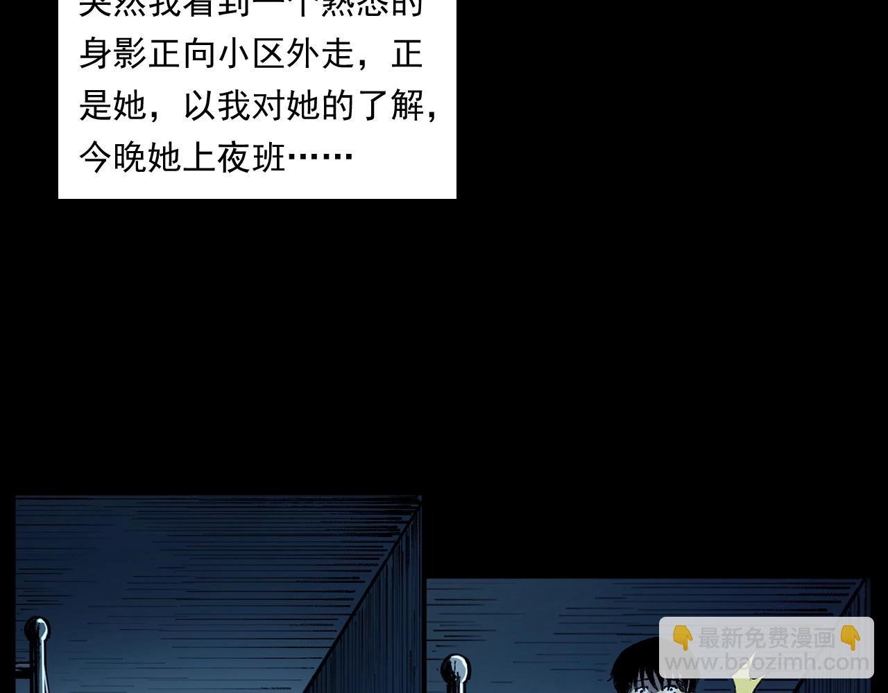 第252话 偷窥