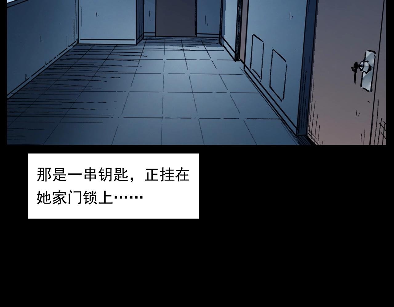 第252话 偷窥