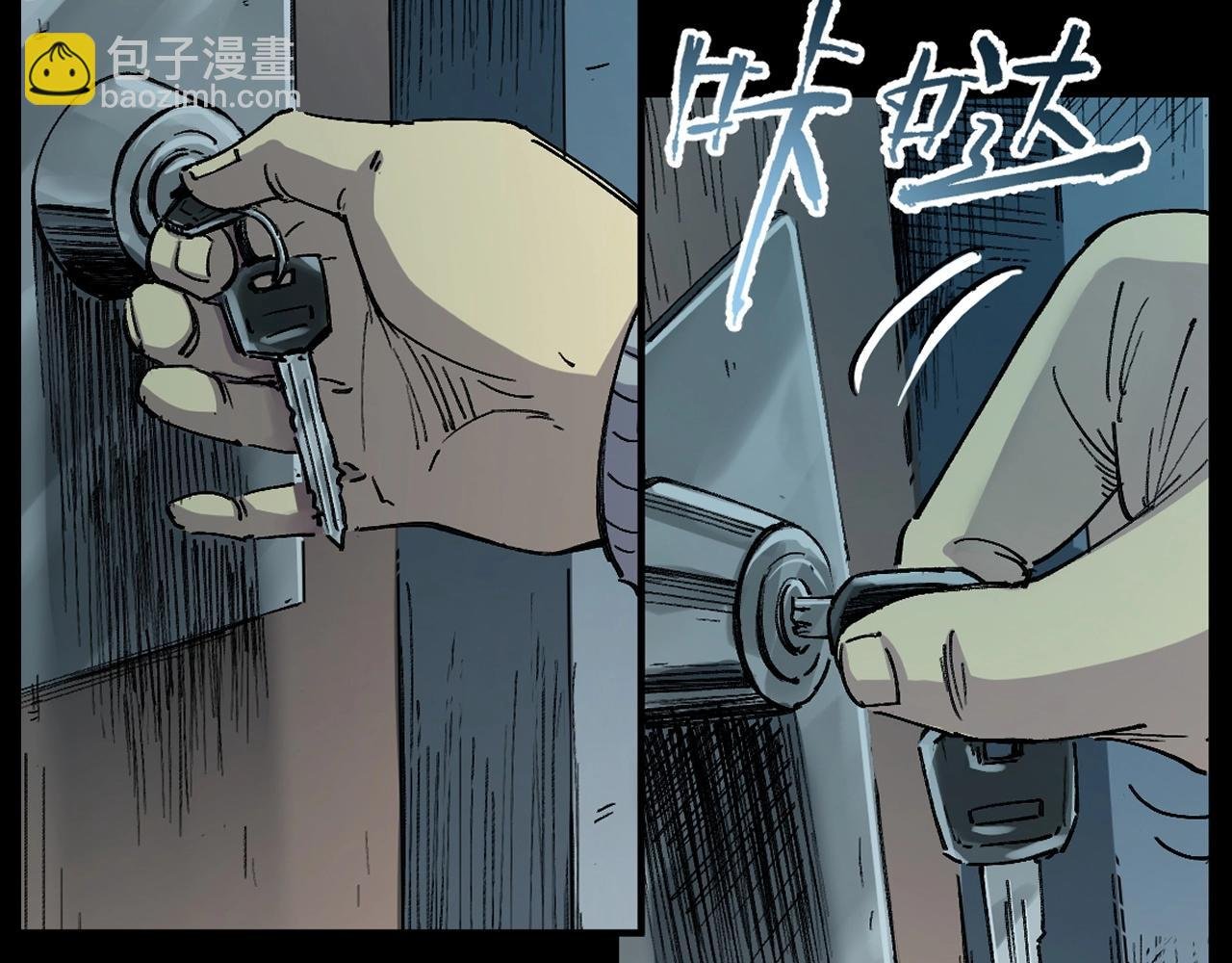 第252话 偷窥