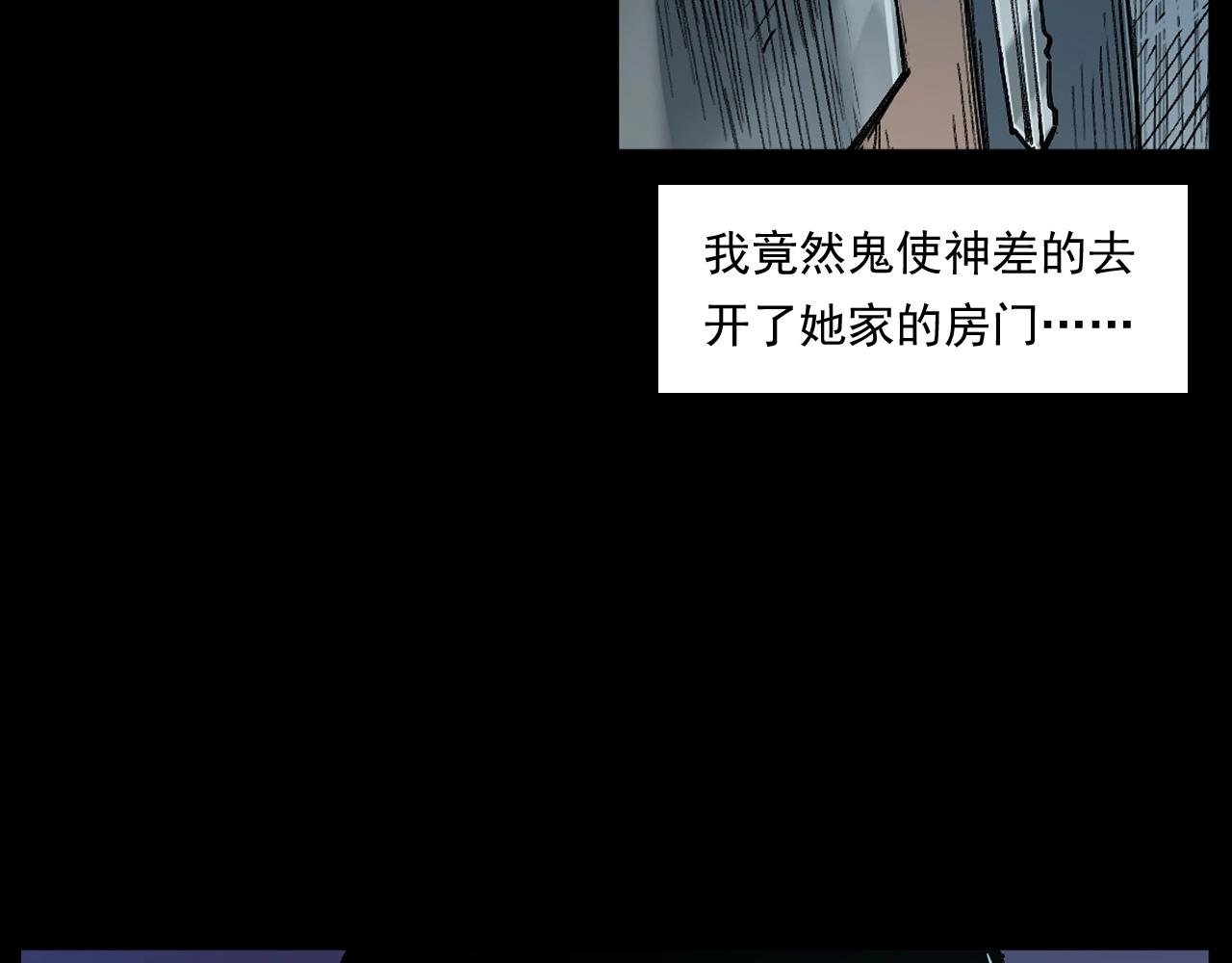 第252话 偷窥