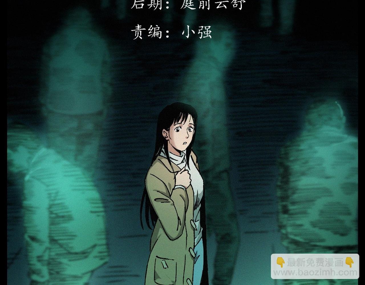 第253话 鬼影