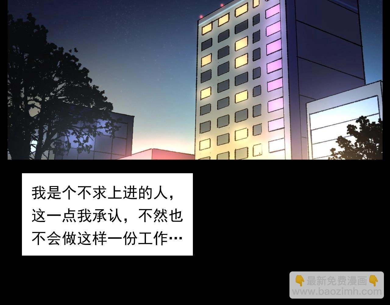 第253话 鬼影