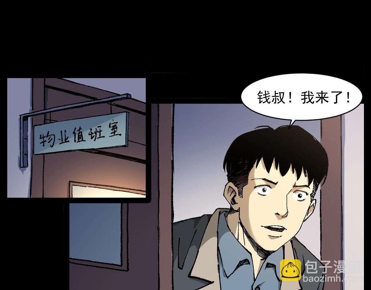 第253话 鬼影