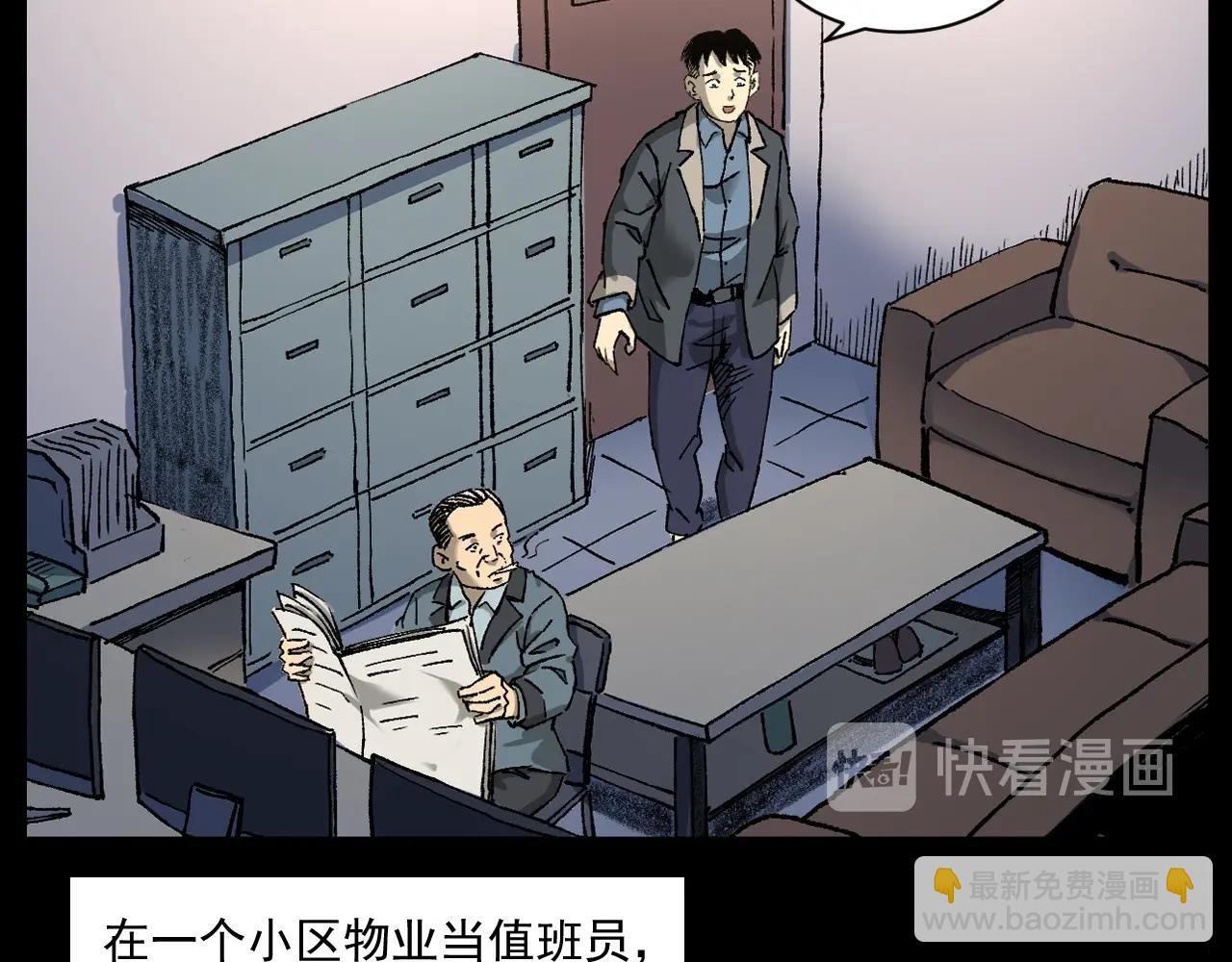 第253话 鬼影
