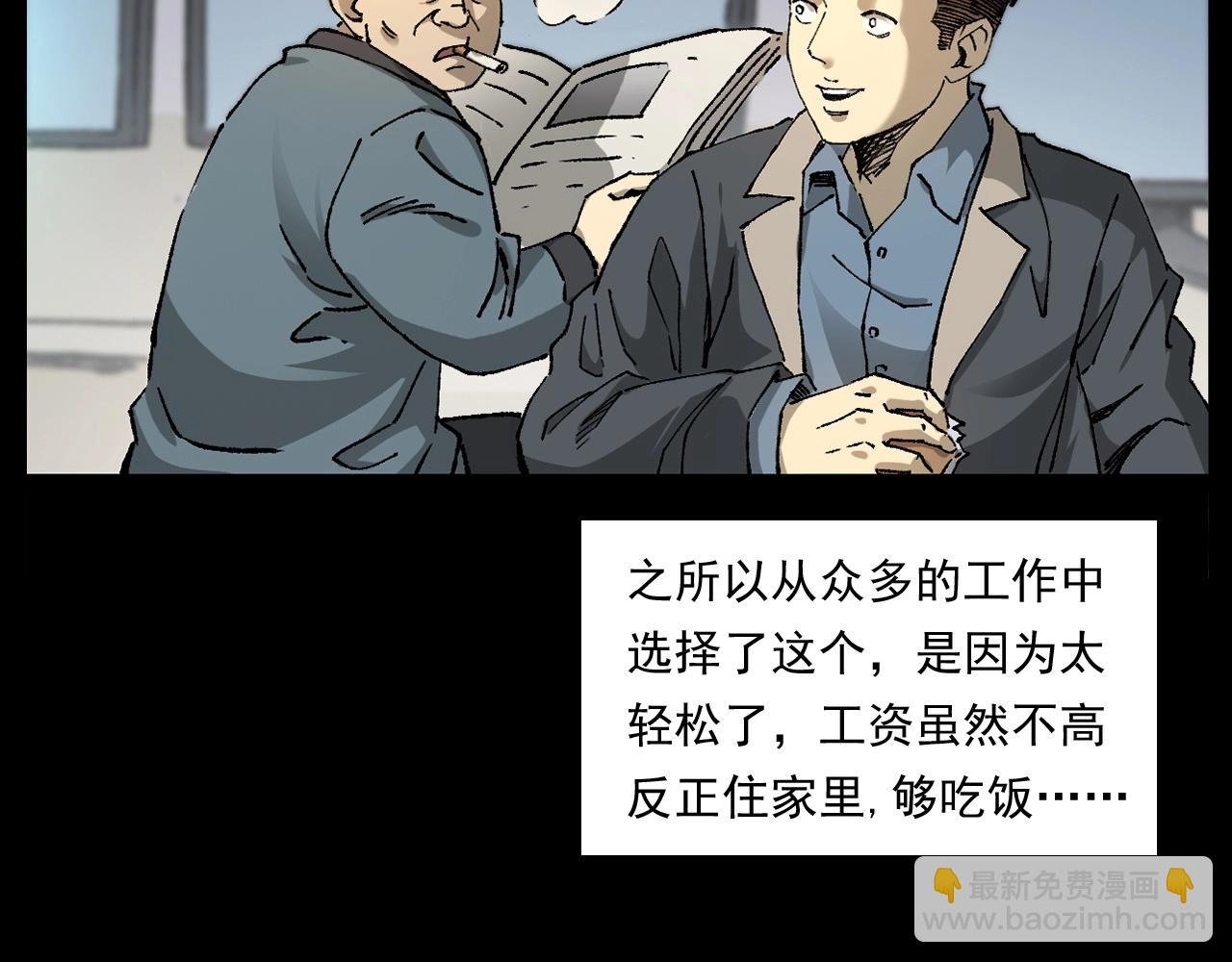 第253话 鬼影