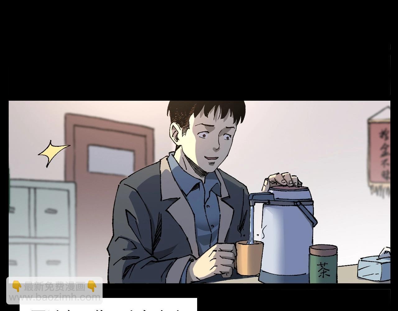 第253话 鬼影