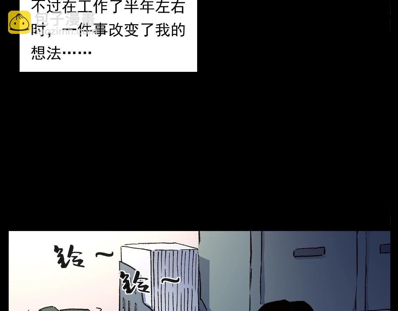 第253话 鬼影