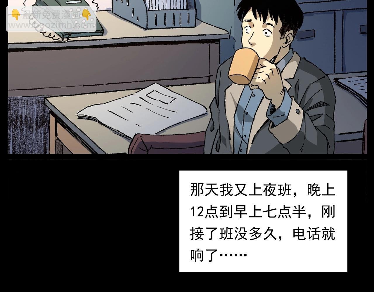第253话 鬼影