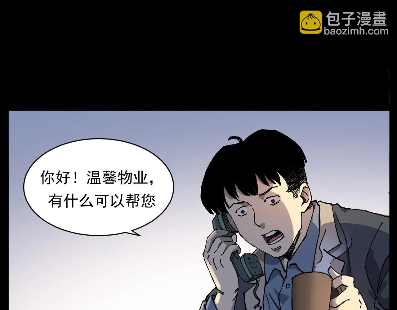 第253话 鬼影