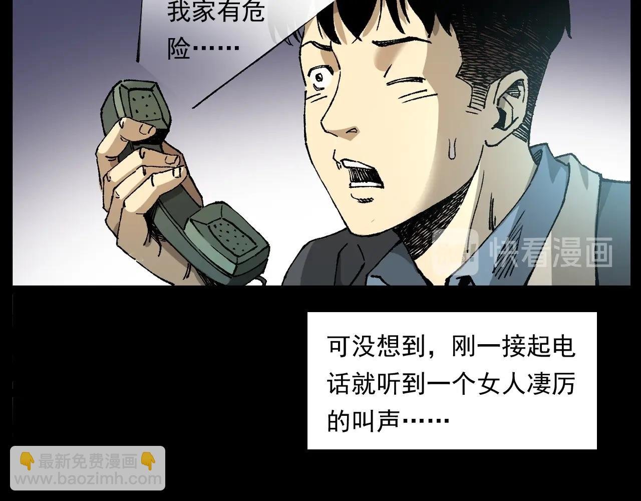第253话 鬼影