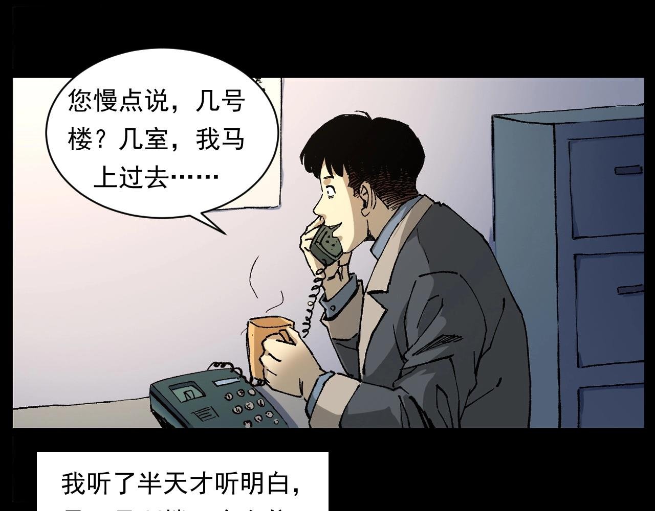 第253话 鬼影