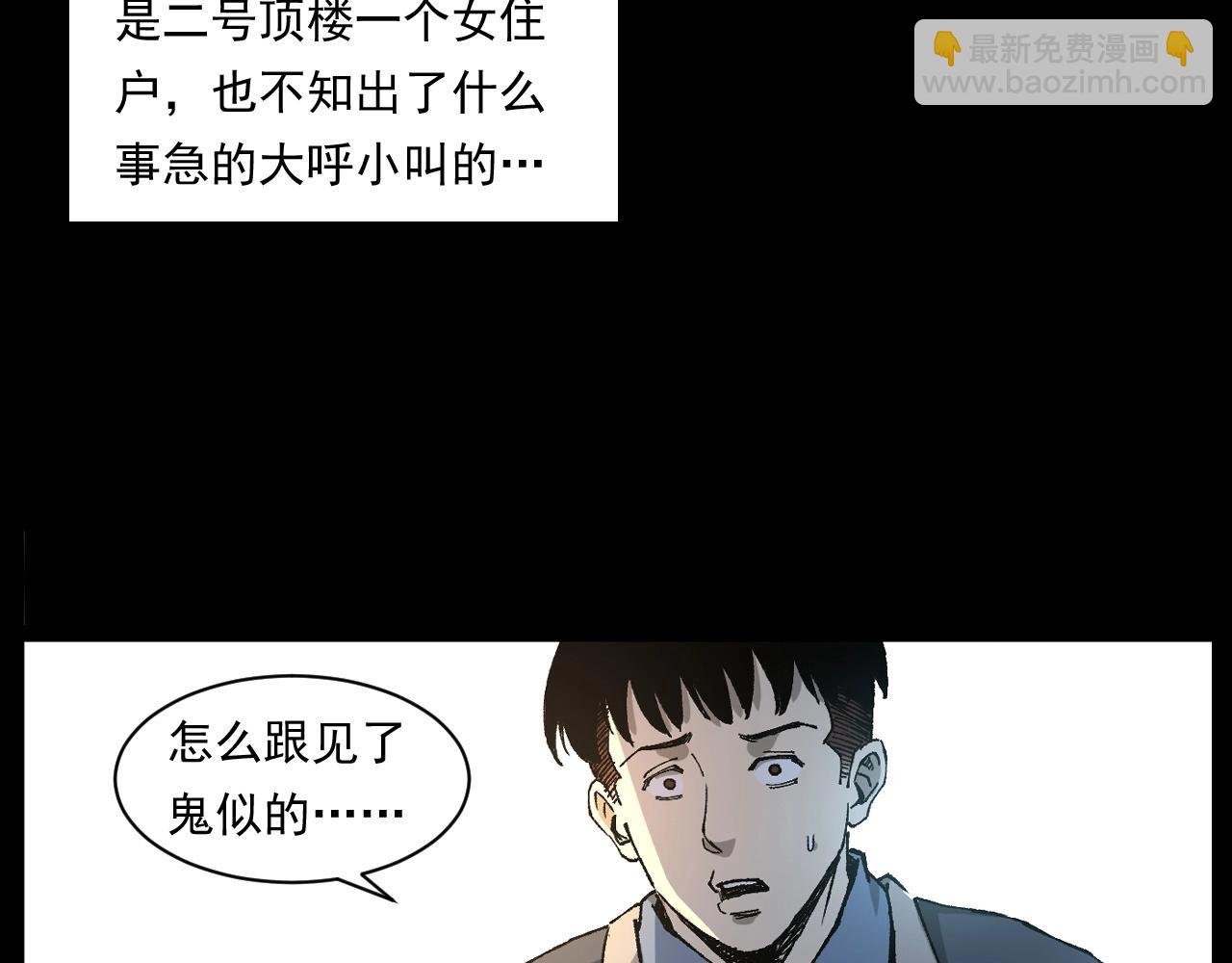 第253话 鬼影
