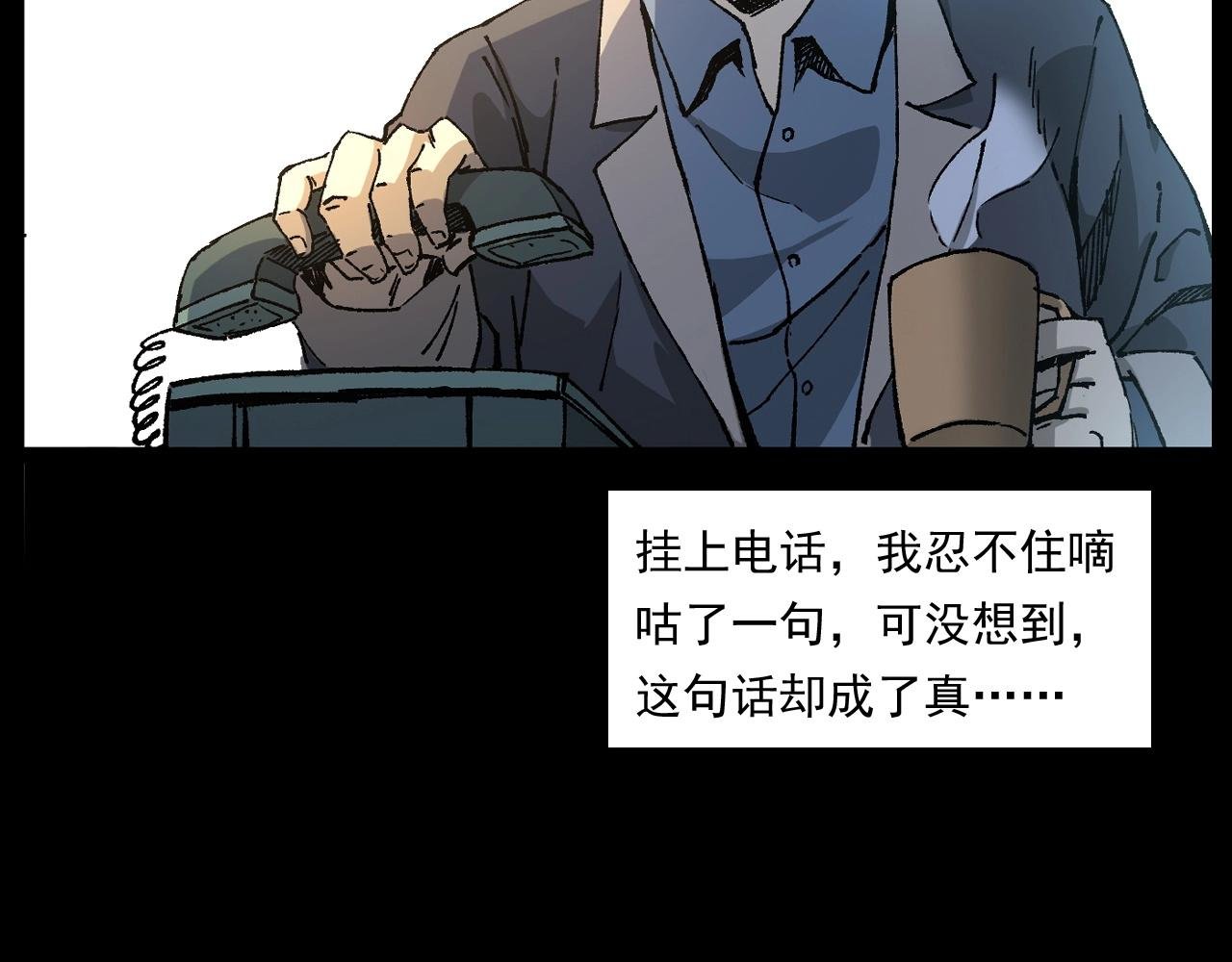 第253话 鬼影