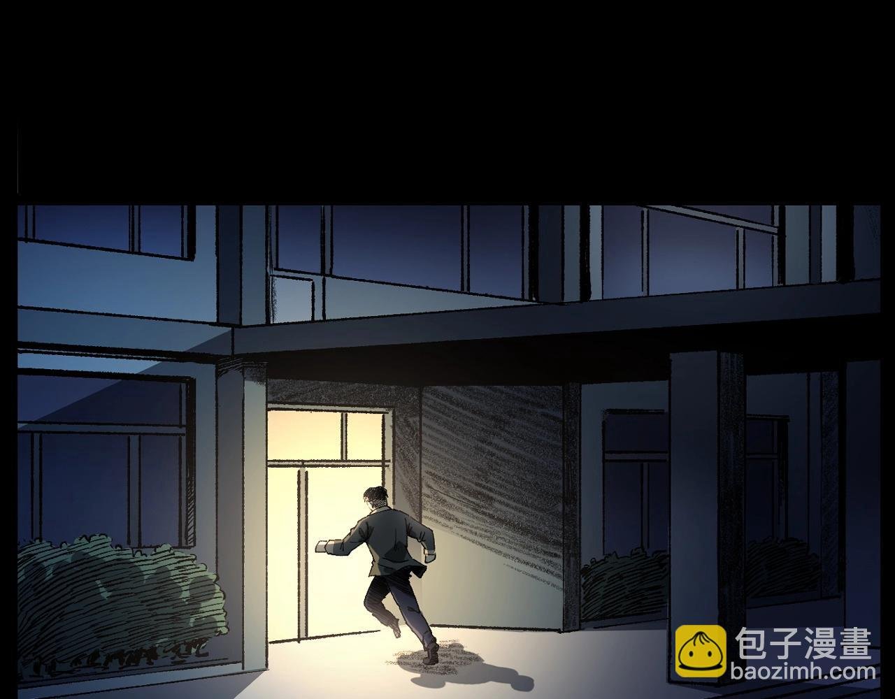 第253话 鬼影
