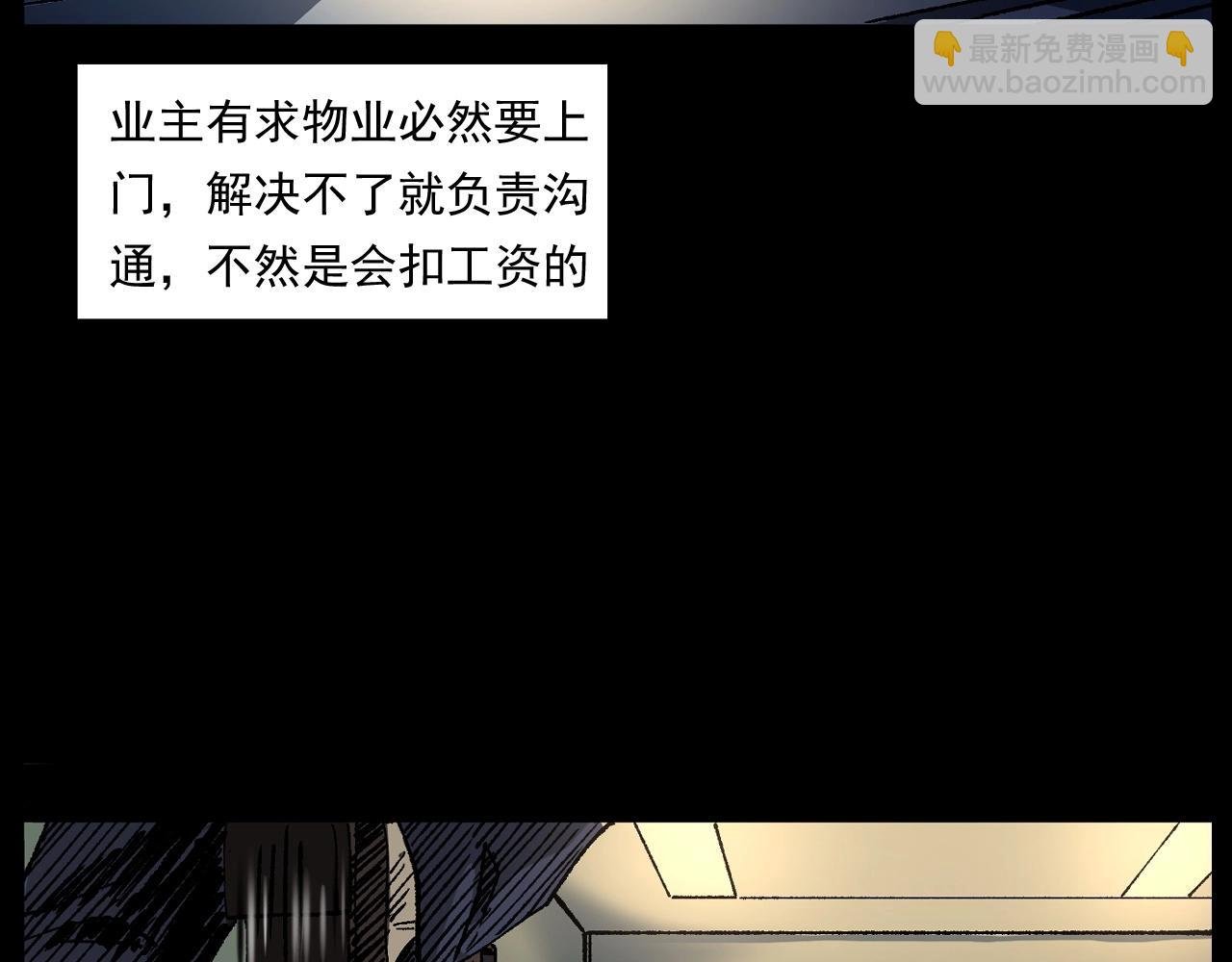 第253话 鬼影