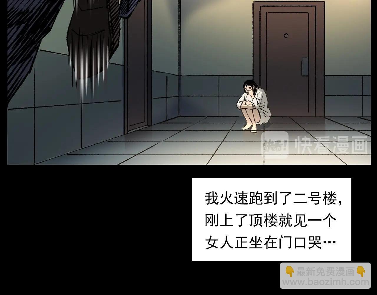 第253话 鬼影