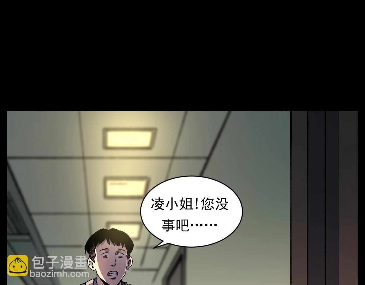 第253话 鬼影