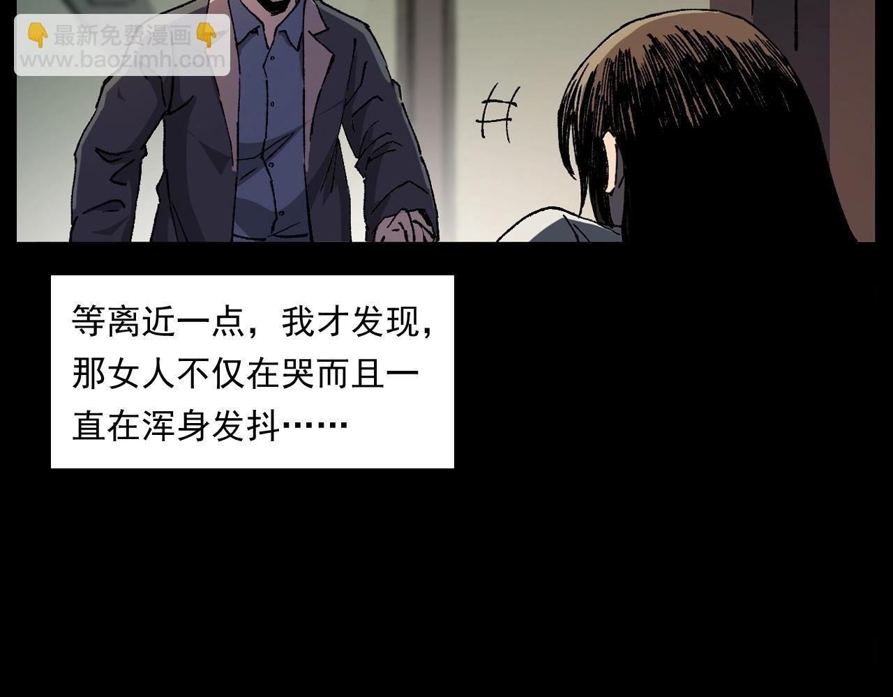 第253话 鬼影