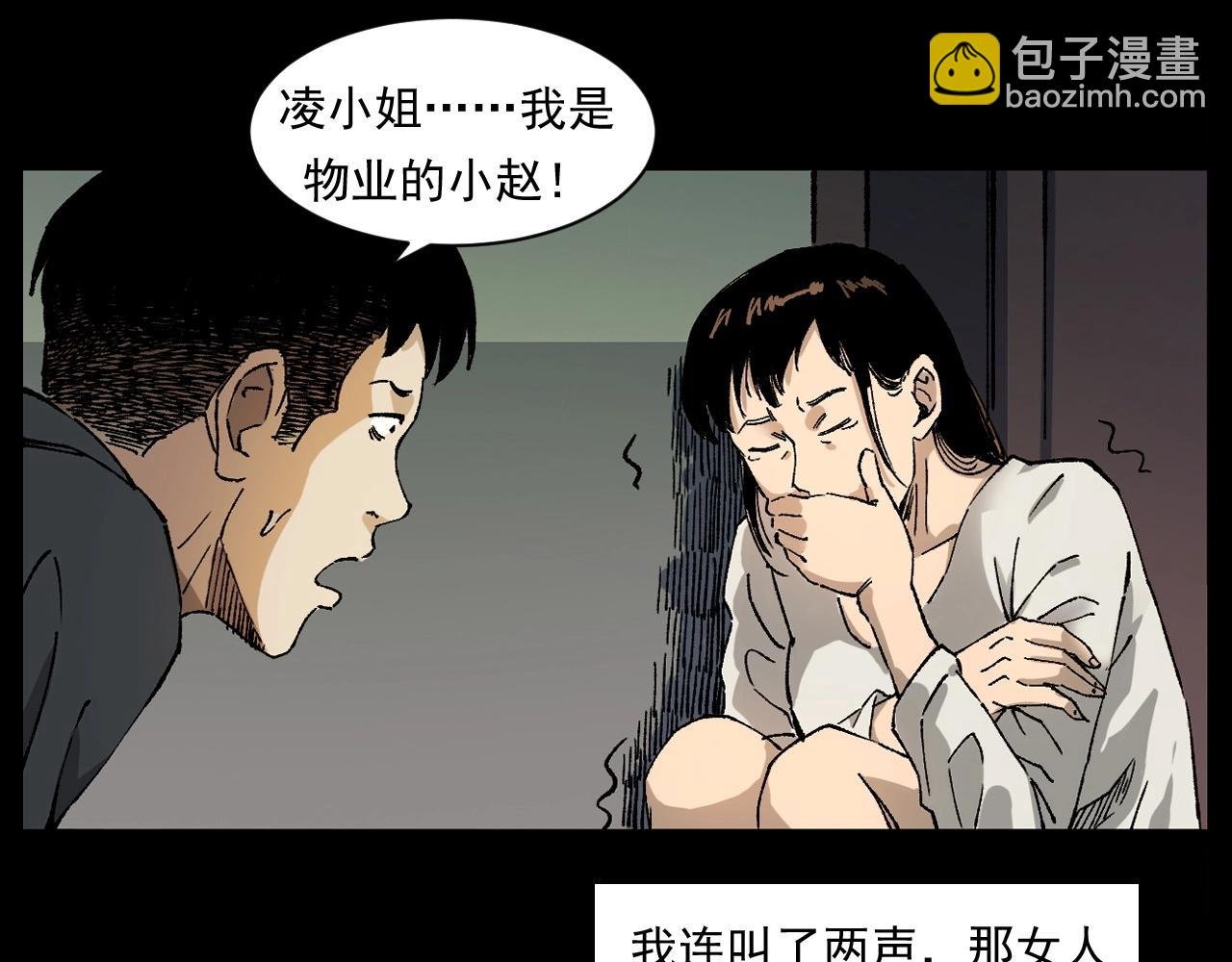 第253话 鬼影