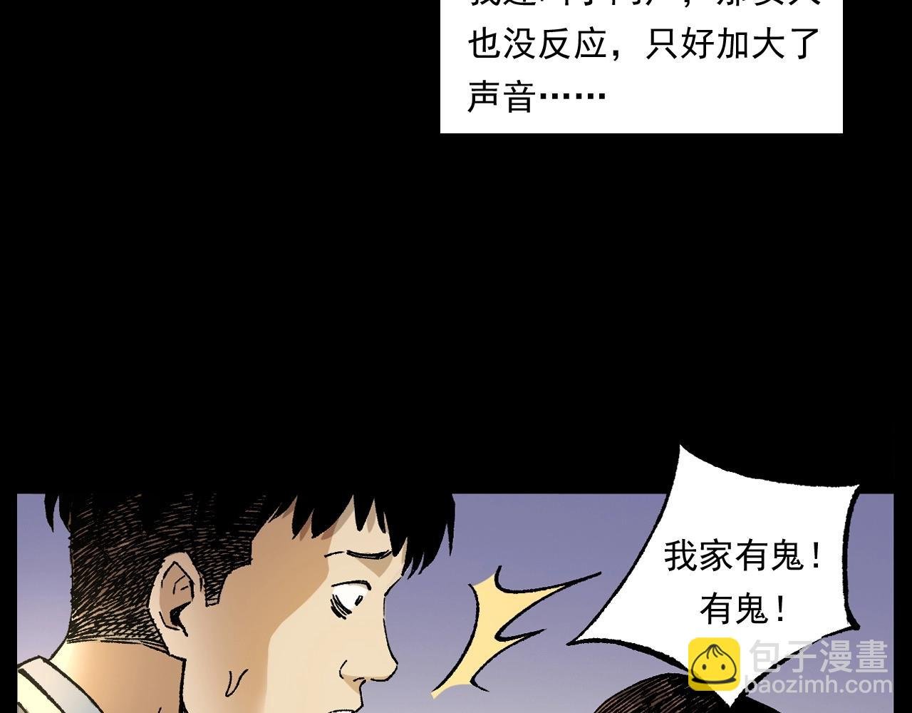 第253话 鬼影
