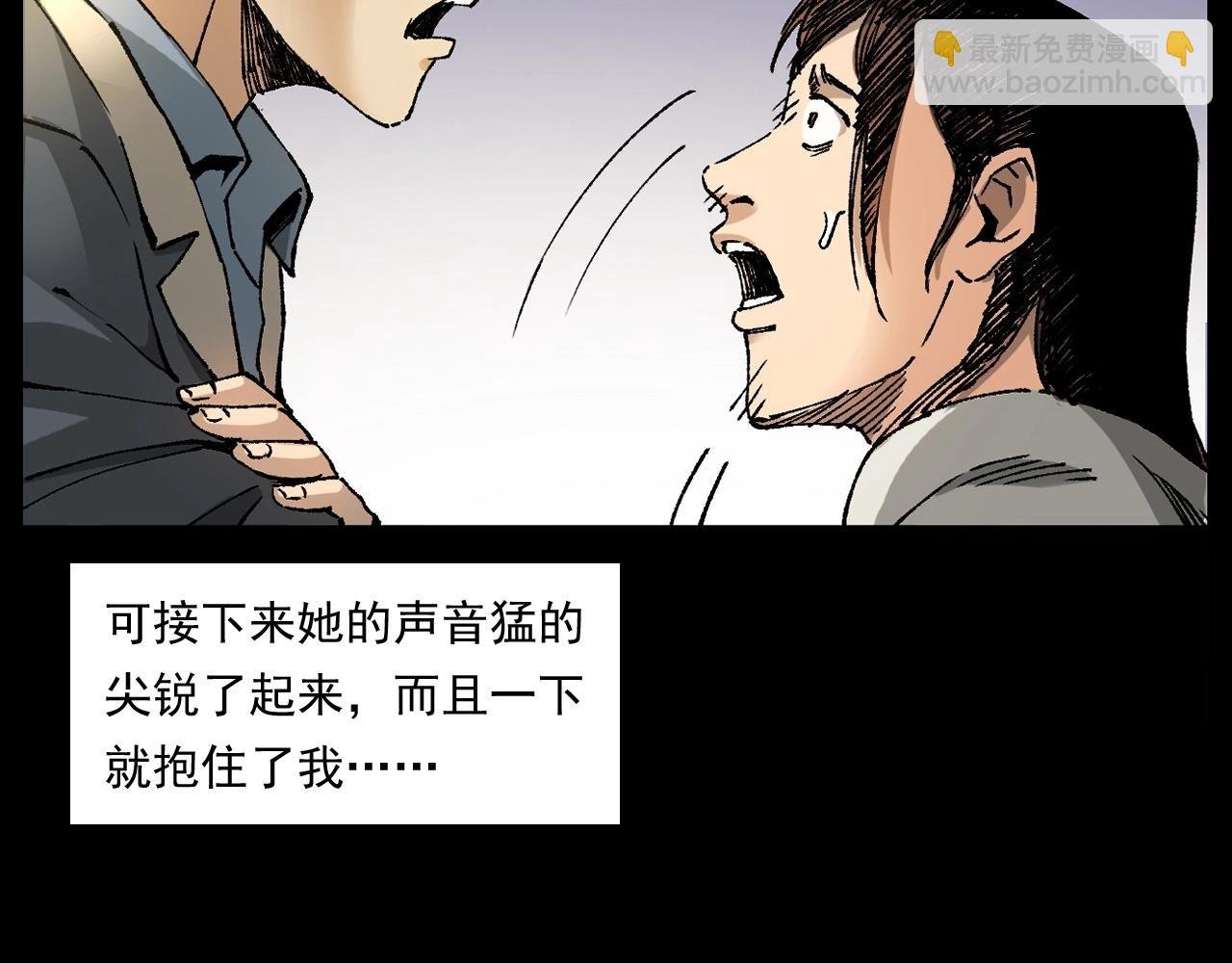 第253话 鬼影