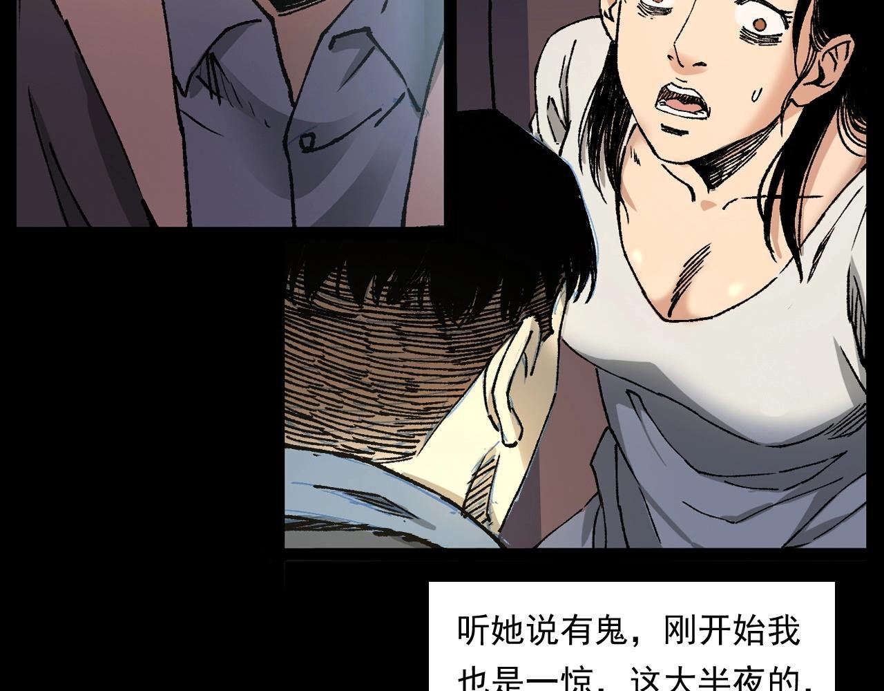 第253话 鬼影